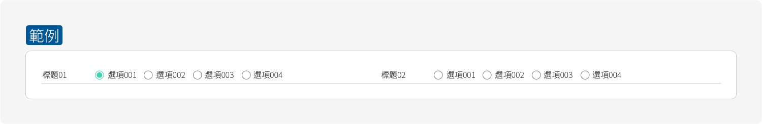 選擇 \( Radio Button \)